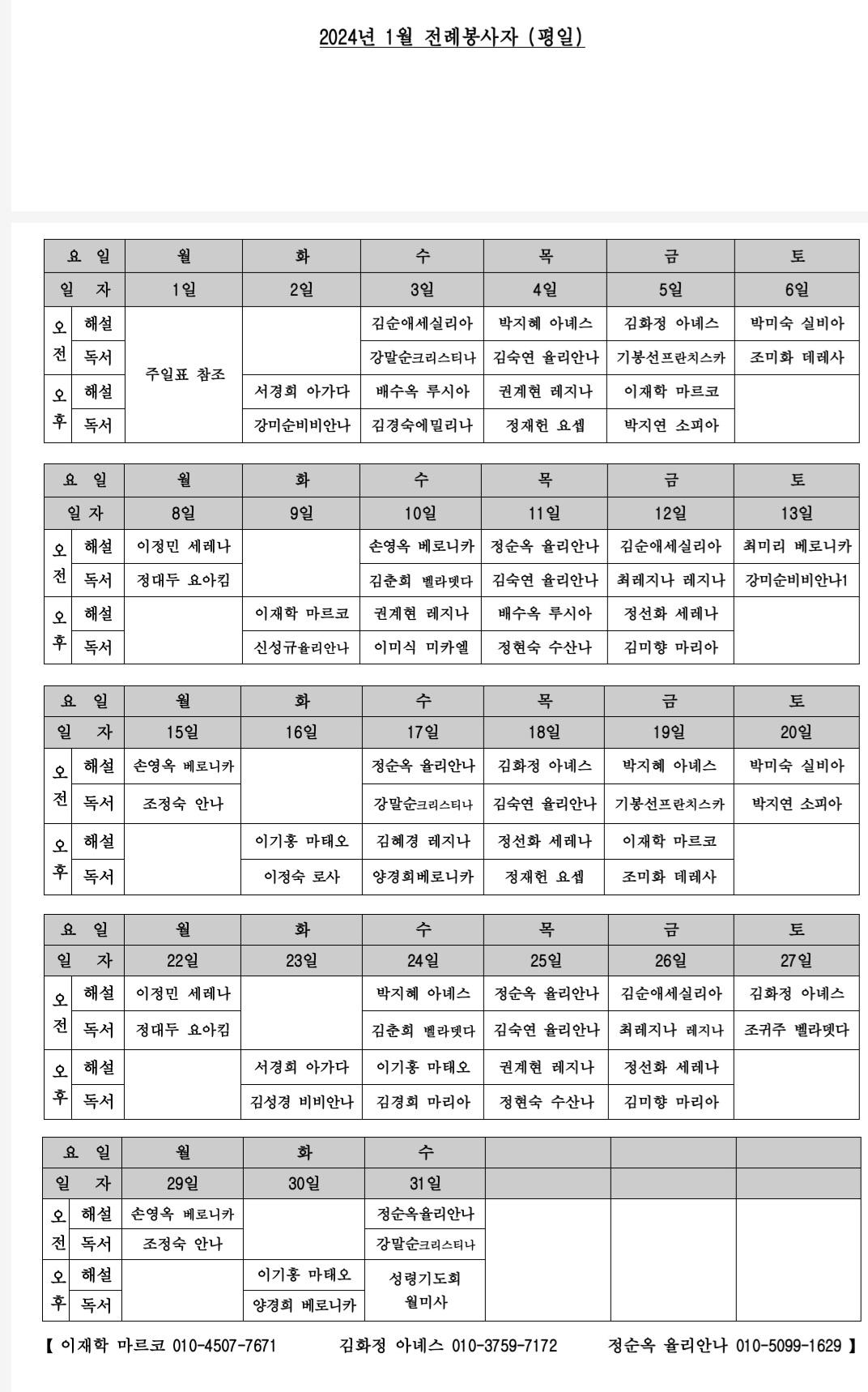 Screenshot_20240101_083557_Polaris Office.jpg