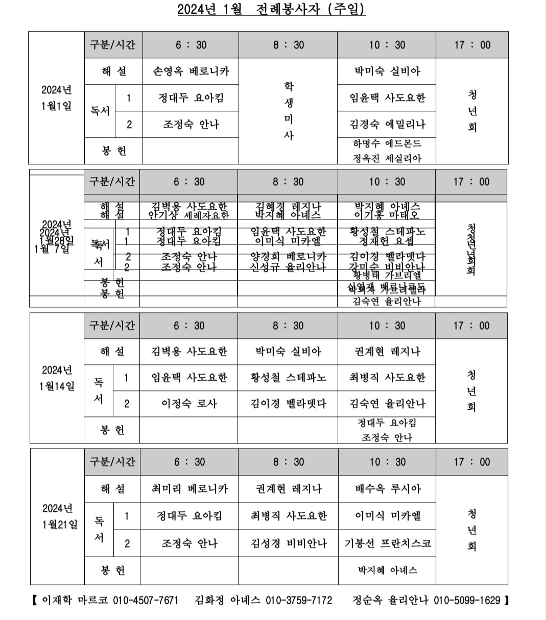 Screenshot_20240101_083547_Polaris Office.jpg