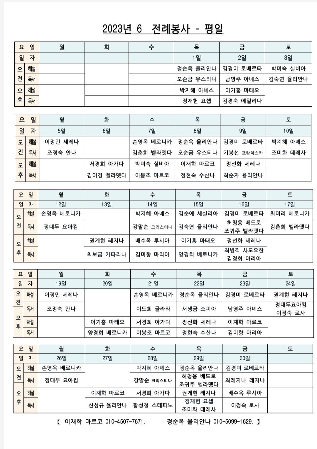 Screenshot_20230611_183735_Polaris Office.jpg