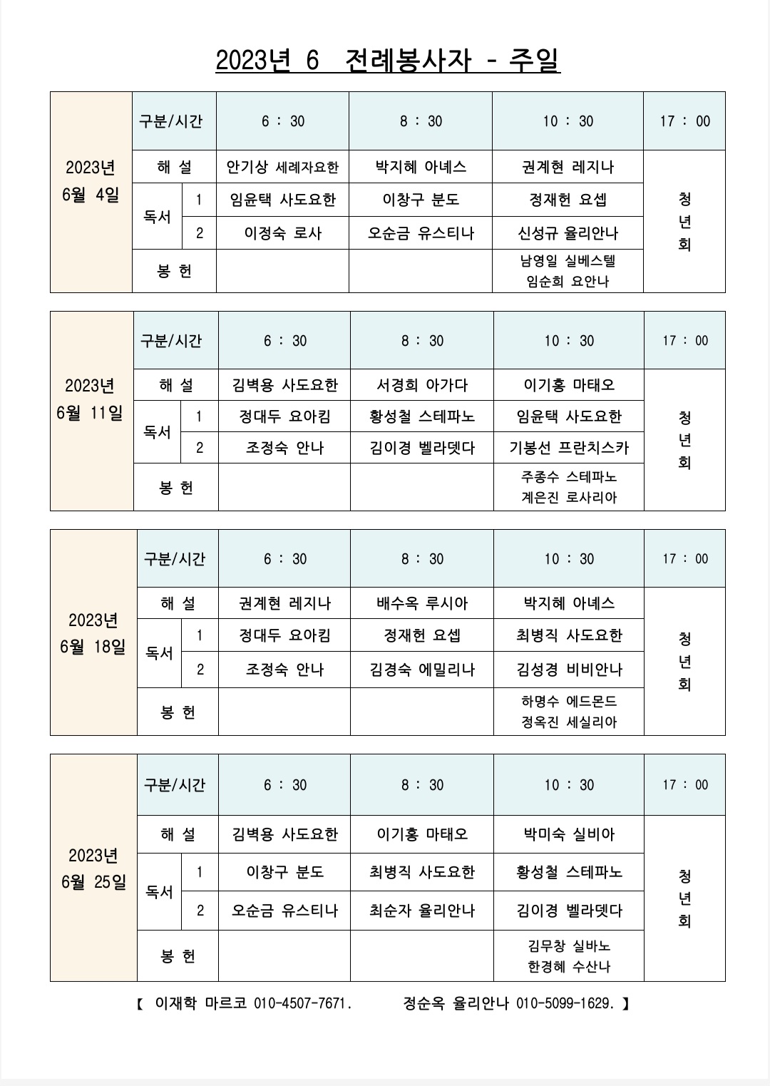 Screenshot_20230611_183728_Polaris Office.jpg