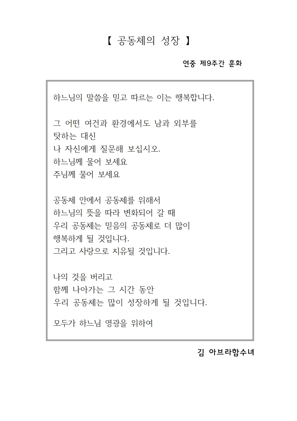 연중제9주간홈페이지001.jpg