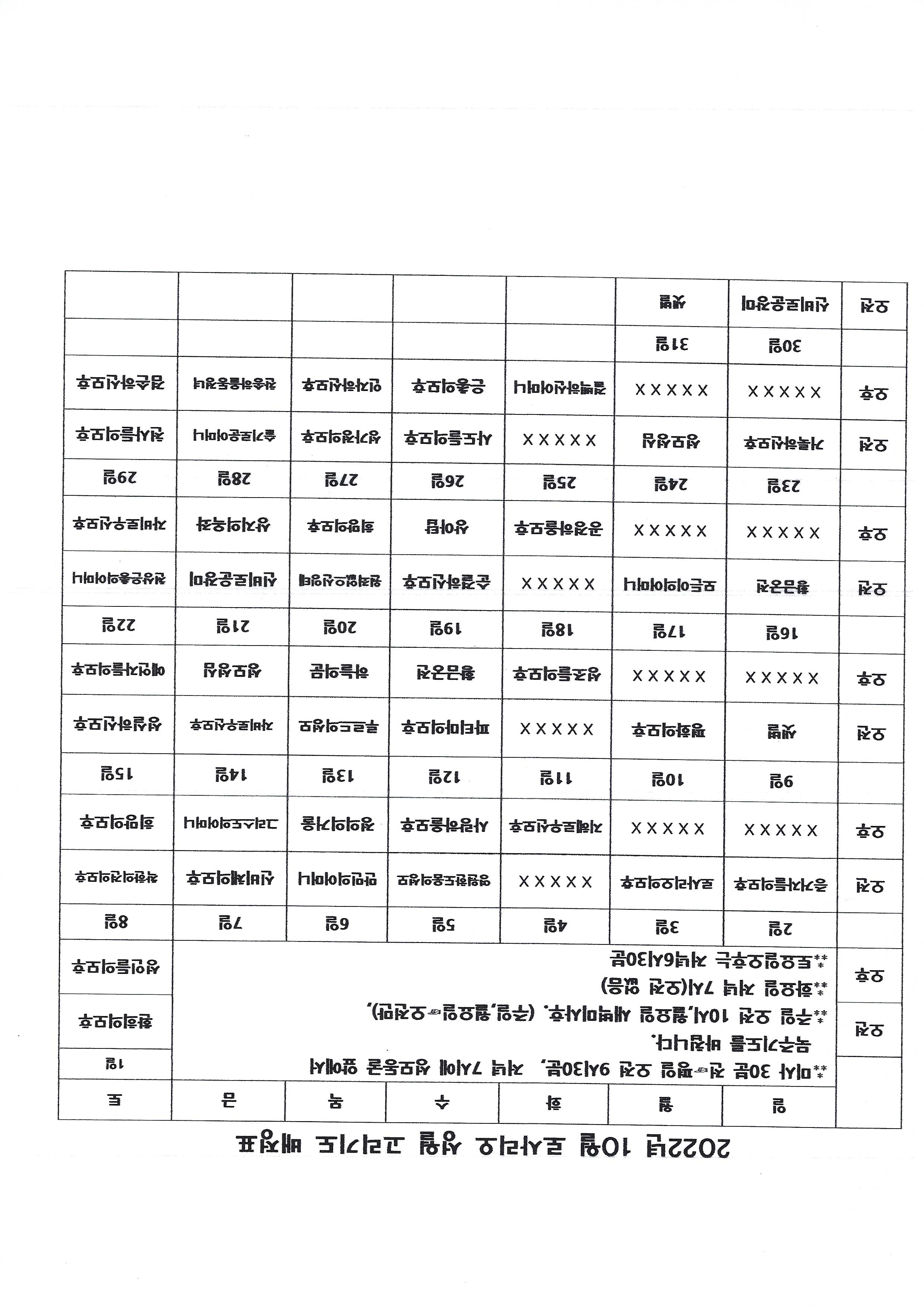 10월 묵주 기도 성월.jpg