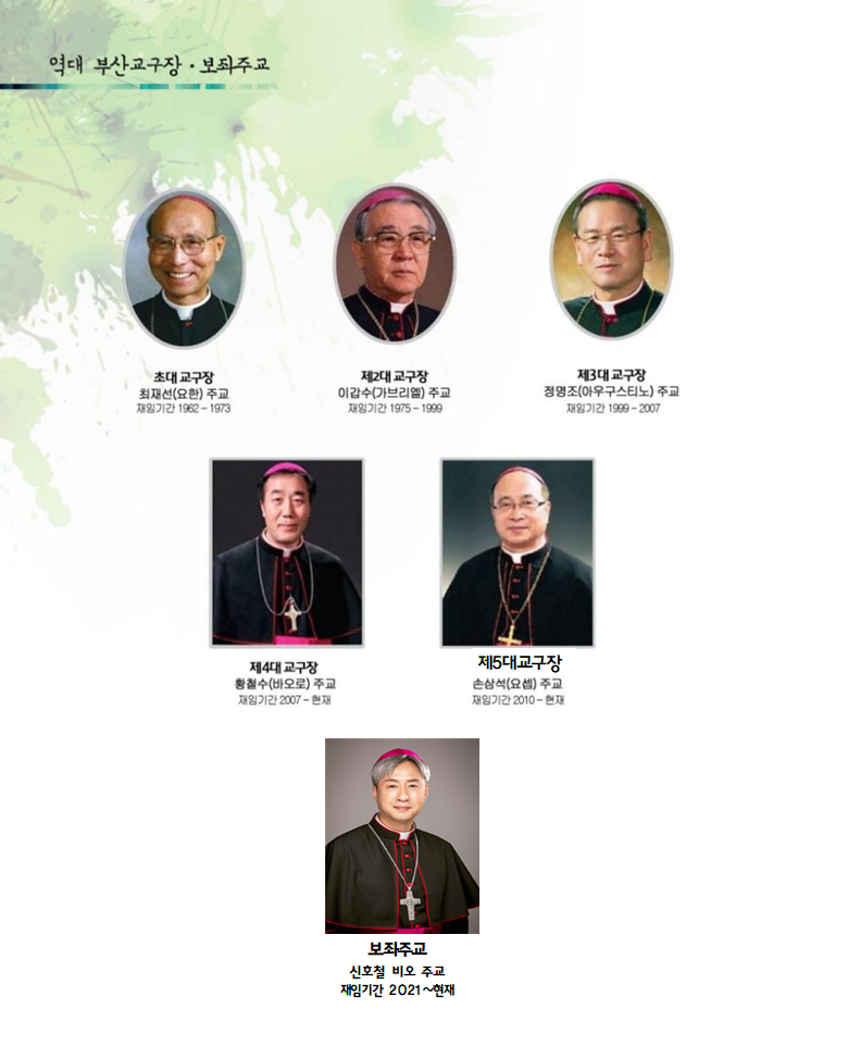 역대교구장(제5대교구장)001.png