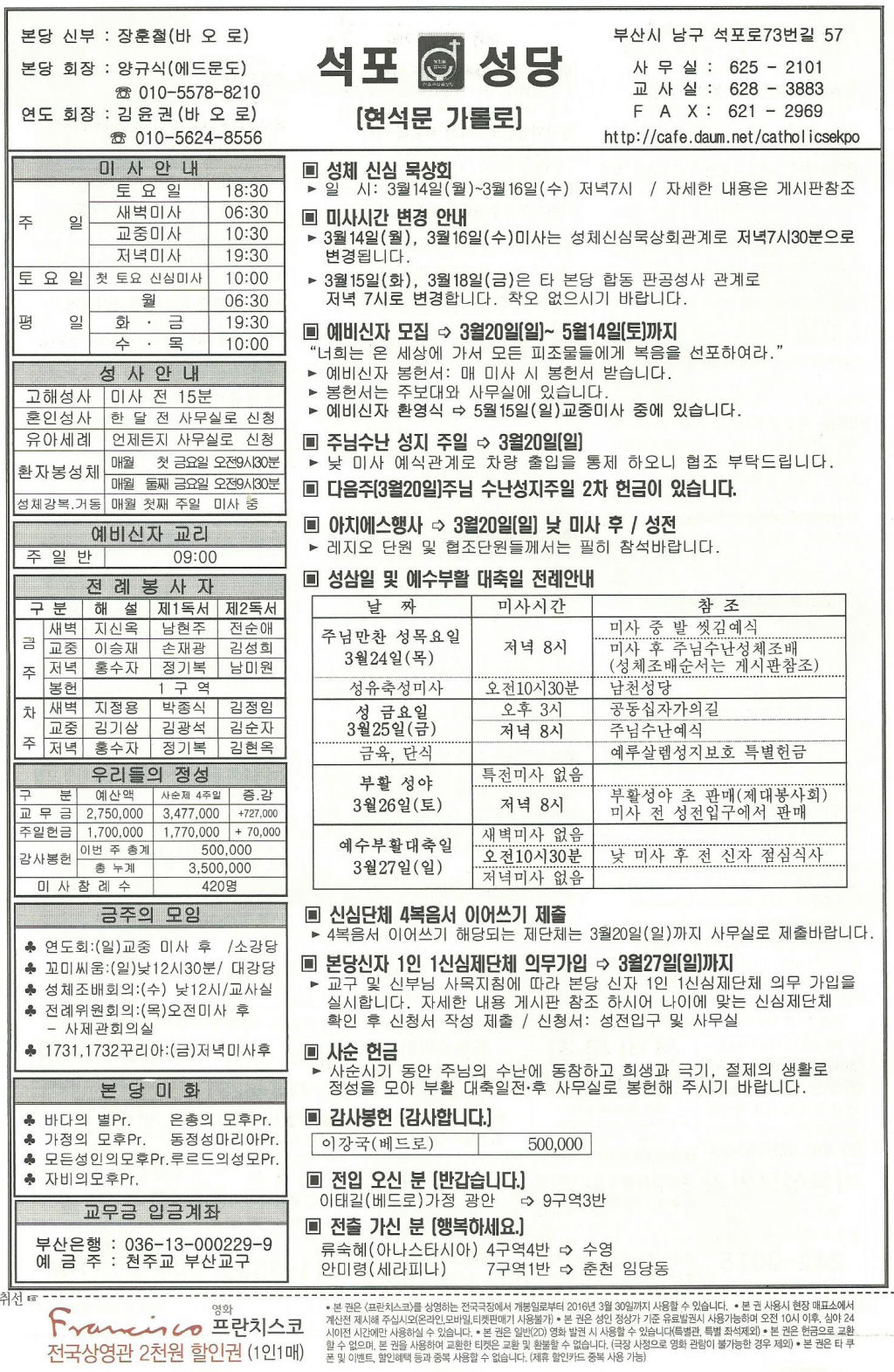 제2373호_2016_0313(사순 제5주일)_08.png