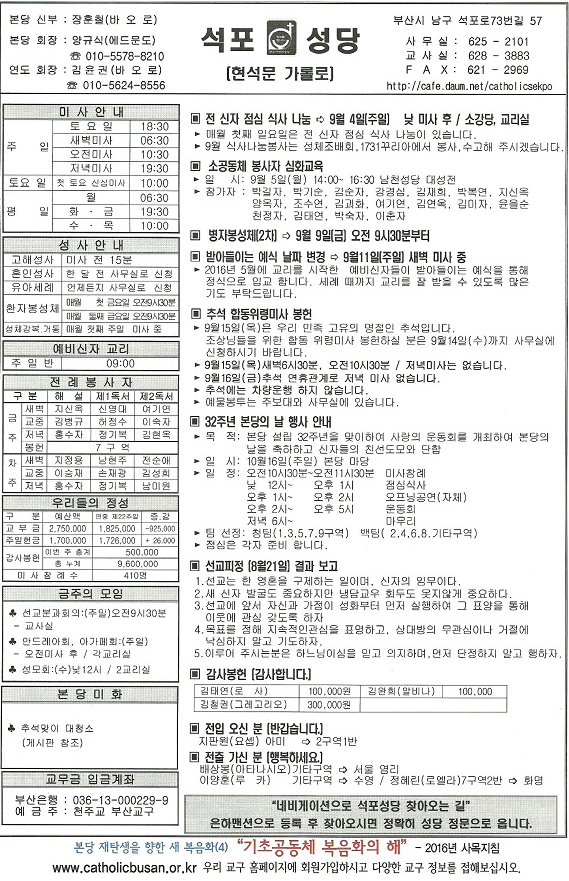 제2398호_(2016_09_04_연중 제23주일)_08.png