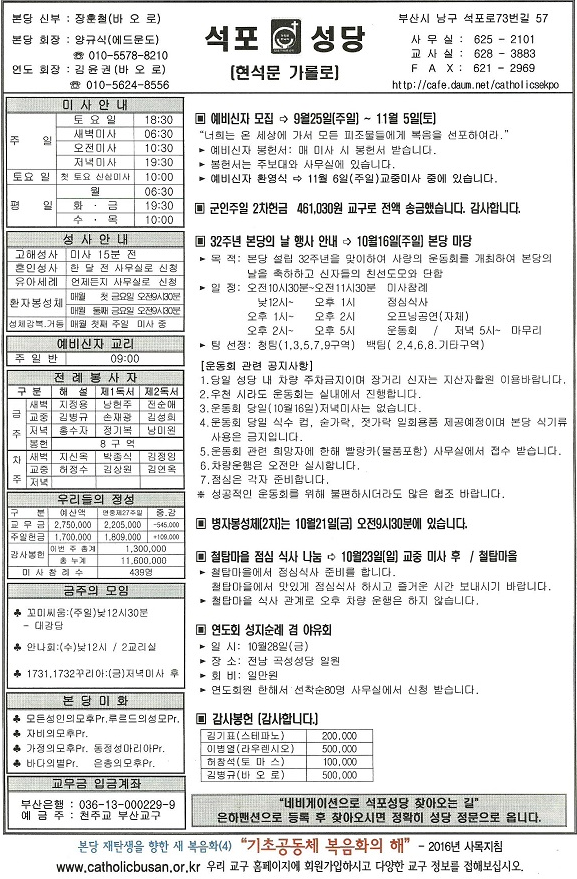 제2403호_(2016_10_09_교구수호 묵주기도의 동정마리아 대축일_08.png