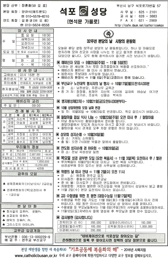 제2404호_(2016_10_16_연중 제29주일_08.png