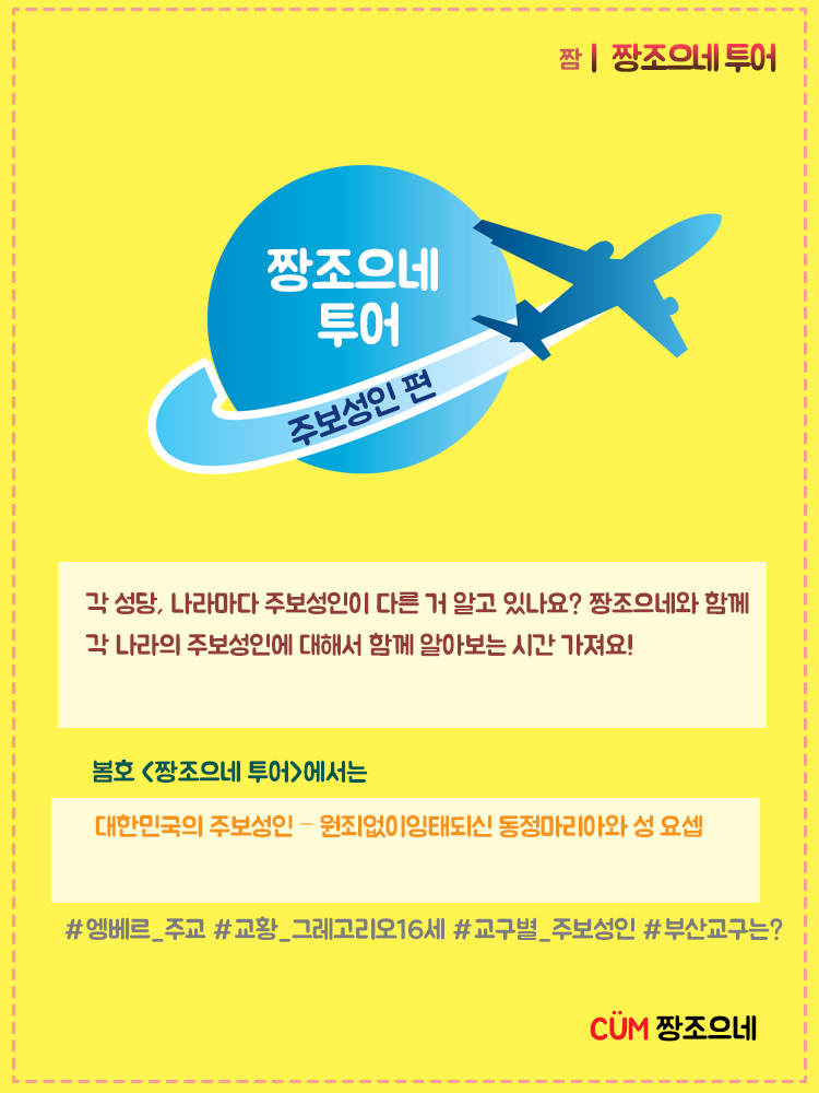 13. 사용설명서_짱조으네투어.jpg