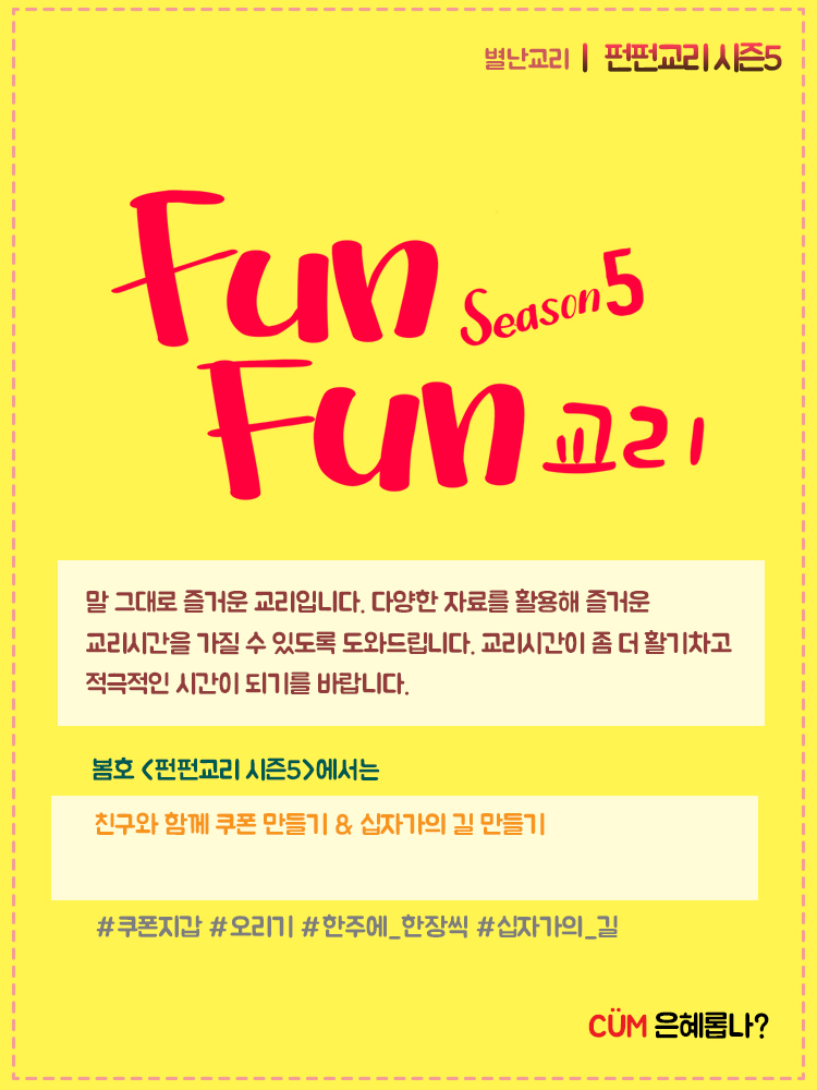 04. 사용설명서_펀펀교리.jpg