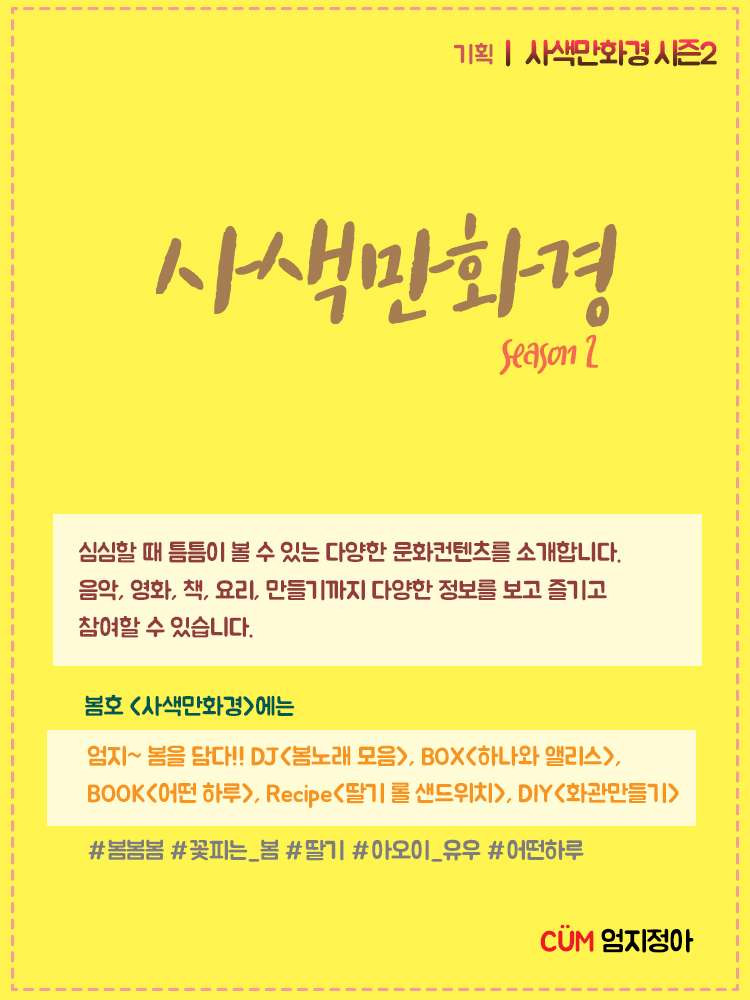 09. 사용설명서_사색만화경시즌2.jpg