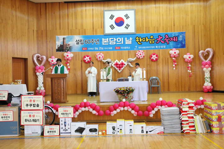 20160925복산성당본당설립60주년행사001_resize.JPG