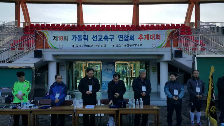 20151213부산가톨릭선교축구연합회추계축구대회095_resize.jpg