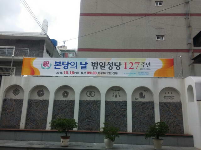 20161016범일성당본당의날행사007_resize.jpg