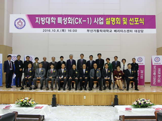 20161006부산가톨릭대학교ck선포식023_resize.JPG