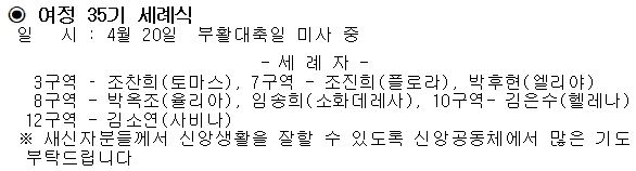 함께하는 여정 35기.JPG