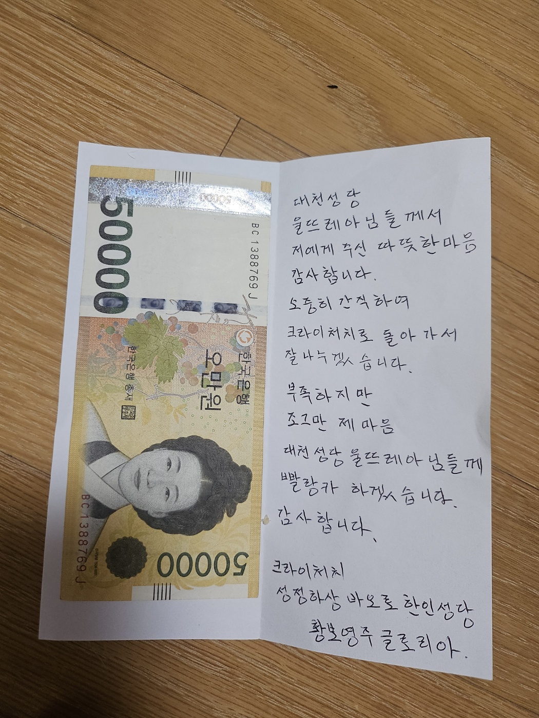 20250427_210303789 황보영주 답신.jpg