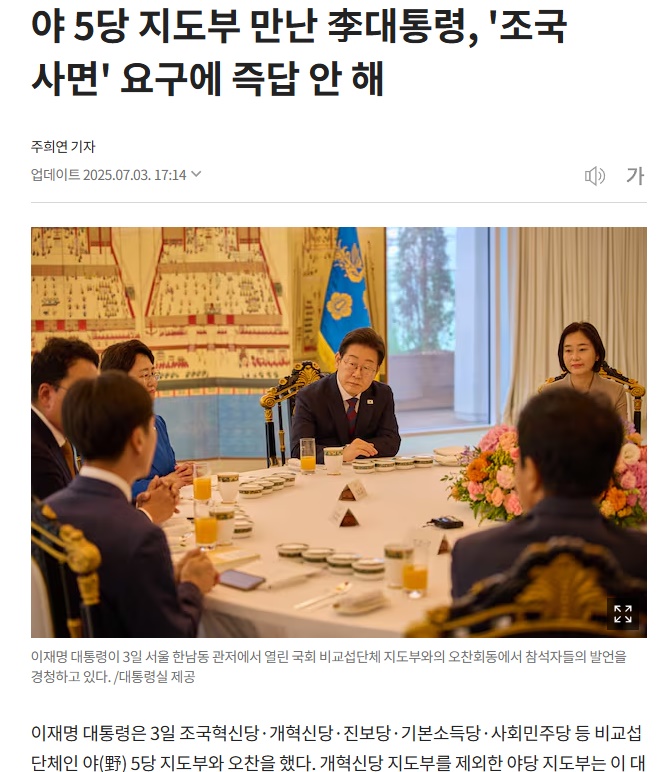 비교섭단체 5야 지도부와도 대화.jpg