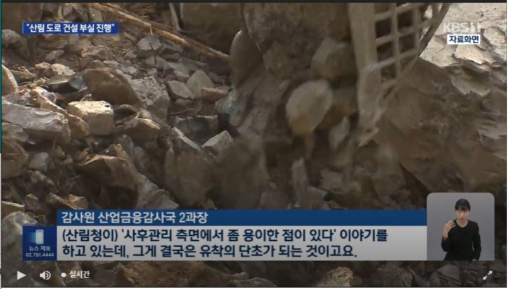 산림청 업무방기 사례.JPG