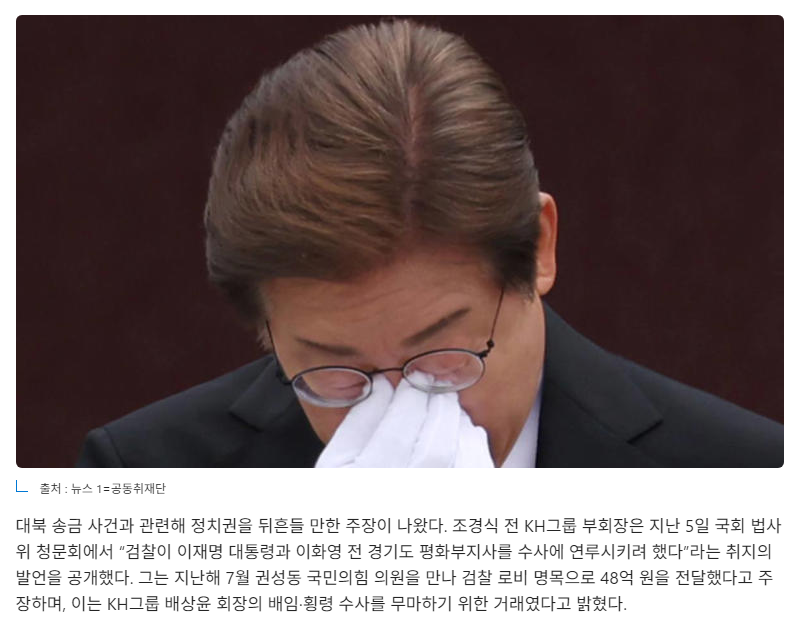 정치검찰과 이재명간의 함수.PNG