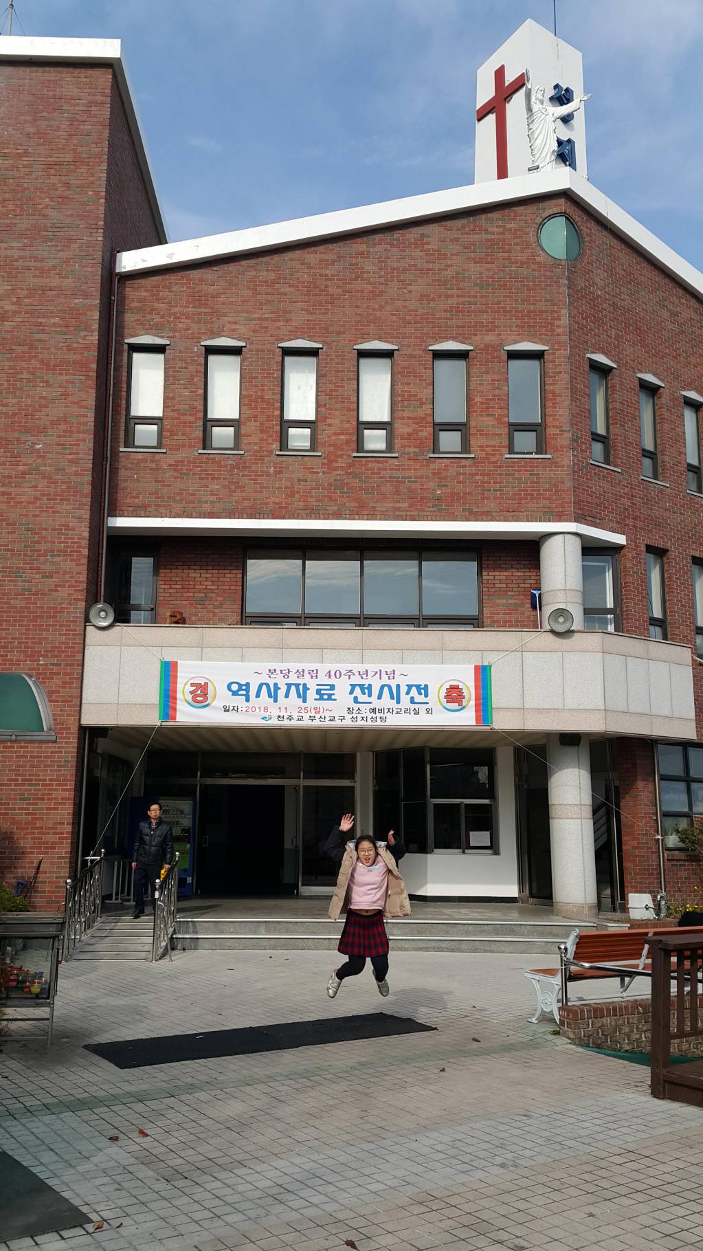 20181125_성지성당 광장.jpg